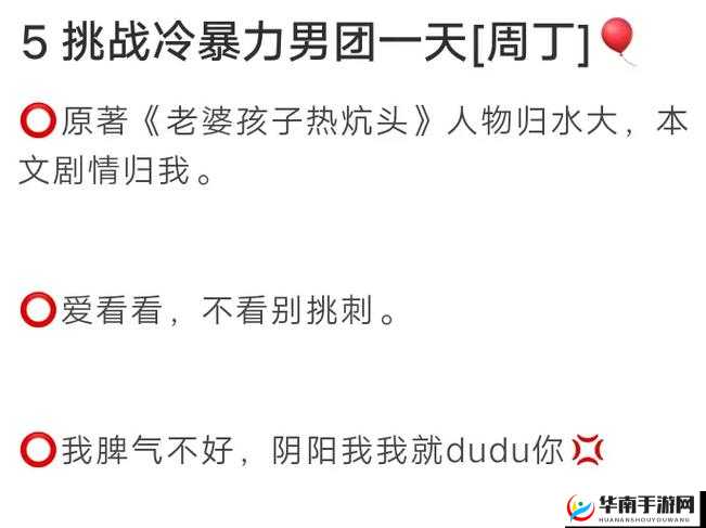 周家日常 1v2 林楠：温馨与挑战并存