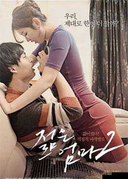 朝国年轻继拇 2 更新了吗：最新情况追踪