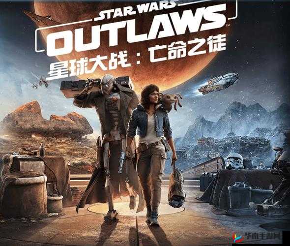 《星球大战亡命之徒》登陆平台介绍：全面覆盖主流平台