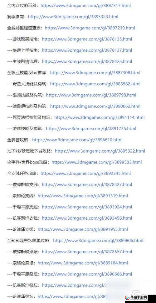 暗黑破坏神4索格伦任务攻略合集：支线任务详解与完全指南