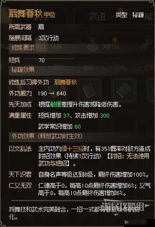 暴走大侠好感度系统解析