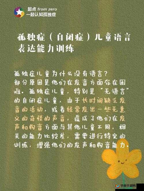 未发育孩童与仙踪林的奇妙之旅