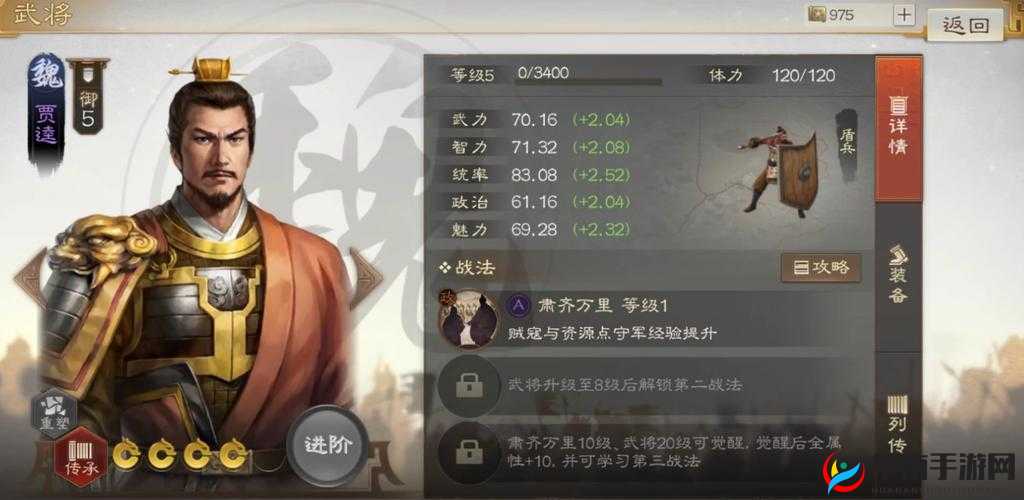 国志战棋版攻略：贾逵养成解析