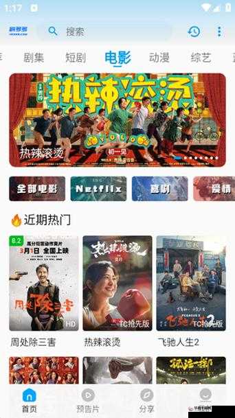 片多多：免费看剧，畅享好时光