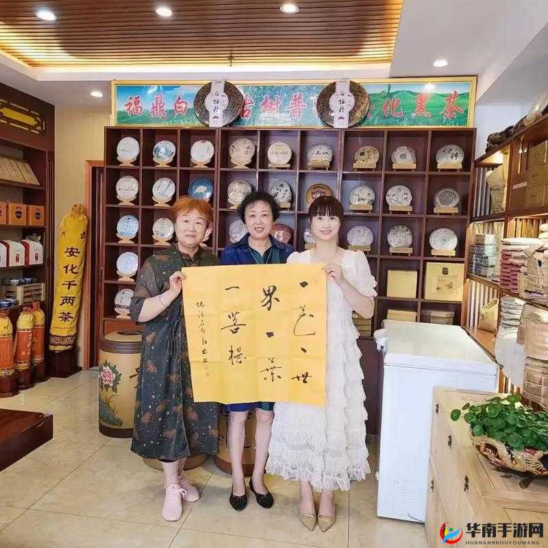 仙踪林 COMPANY LIMITED:探索自然的茶韵之美