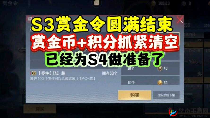 穿越火线赏金币赠送功能解析：能否赠送他人？