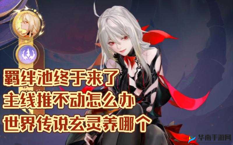 《红玄传:探秘羁绊系统之我自为道的力量》