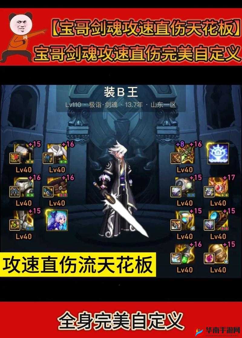 灵剑成长之路:解析个阶段剑魂选择之道