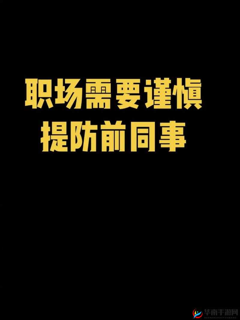 九幺高危风险 9.1 抖音：需谨慎对待