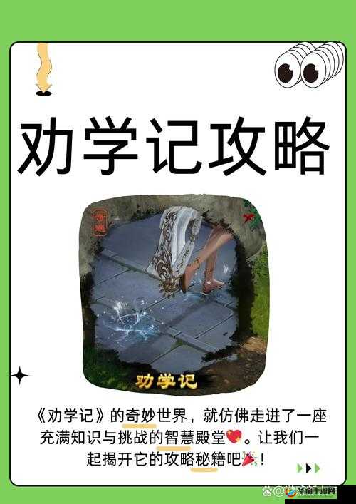 《如果的世界：升级攻略与秘籍速成》