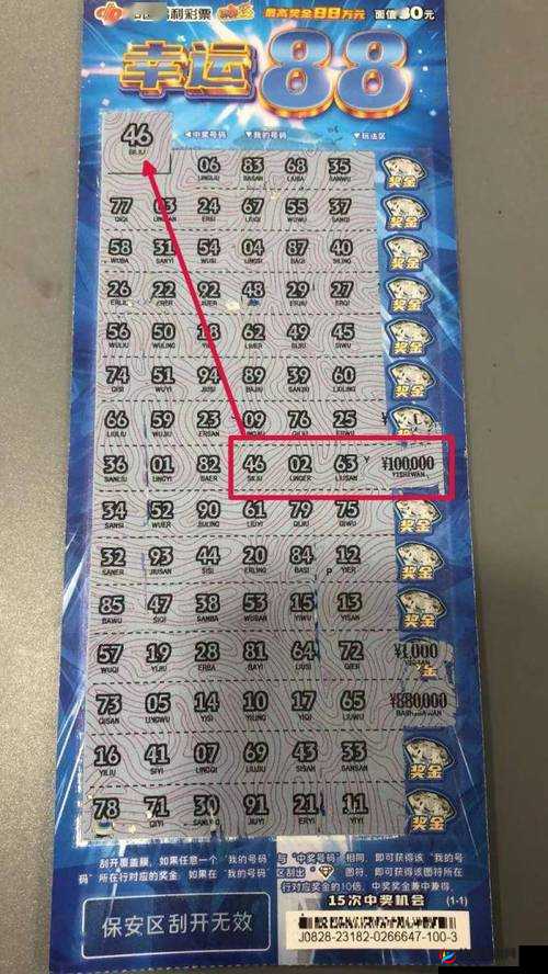 汉字找茬王机智刮刮乐第关攻略宝典