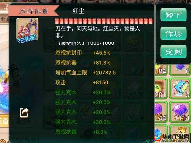 西游降魔篇3D太白金星属性技能详解