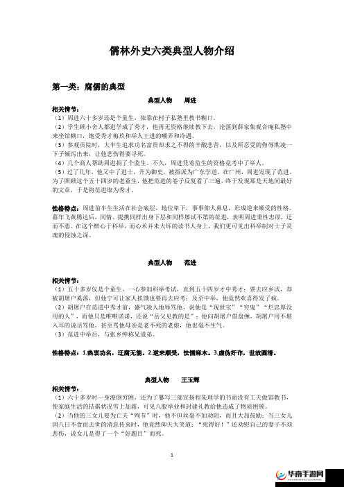 タイトル：相关内容介绍