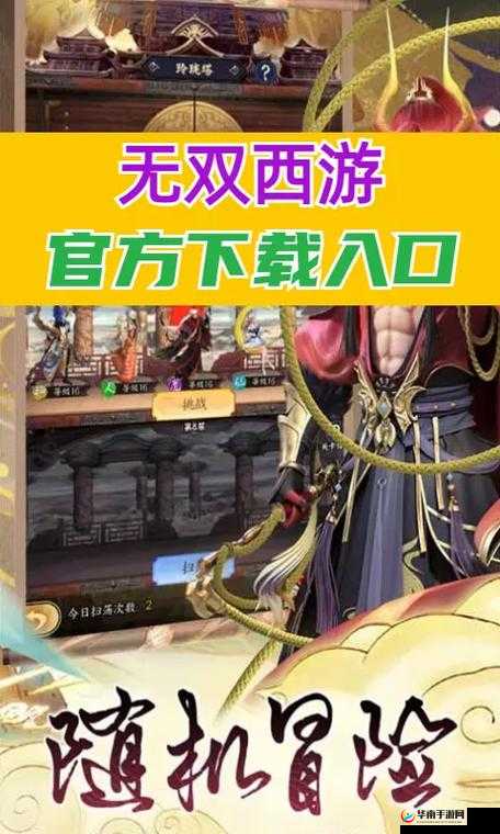 《无双西游》神仙获取攻略：揭秘神仙获得方式