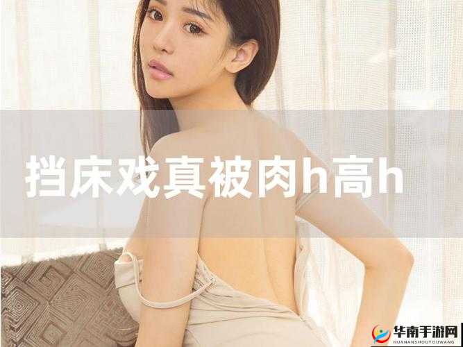 公车全黄 H 全肉短篇：刺激之旅