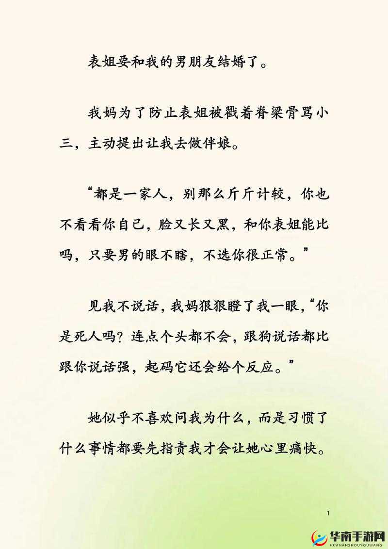 妈妈暗示主动追她,我该如何应对?