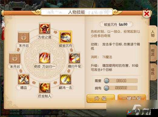 《梦幻西游》单开玩法全攻略：从入门到精通的旅程