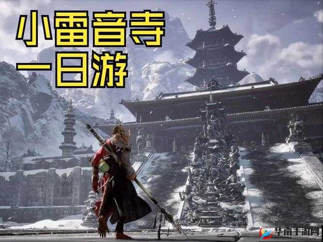 《黑神话悟空》卧虎寺位置览