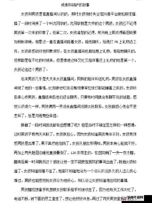 出租房里的交互：那些故事与情感