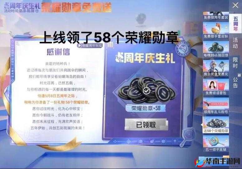 和平精英军需勋章免费获取攻略:揭秘勋章荣誉系统无付费捷径