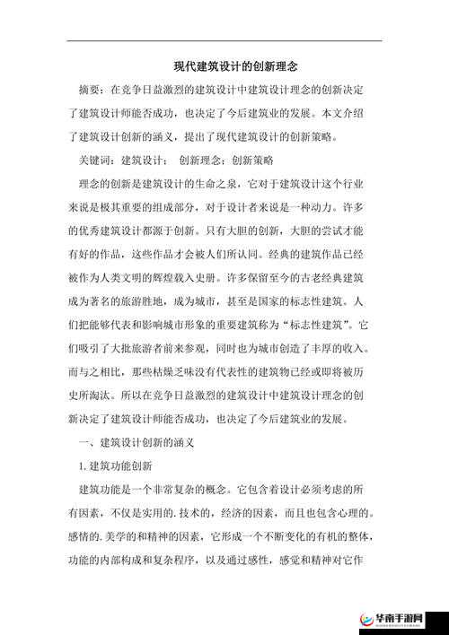 下面上面：一种创新的设计理念