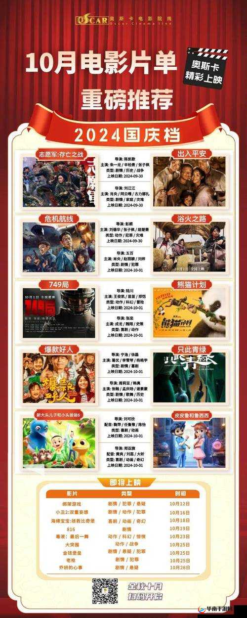 成全电影大全在线观看国语版高清:畅享高清影视盛宴