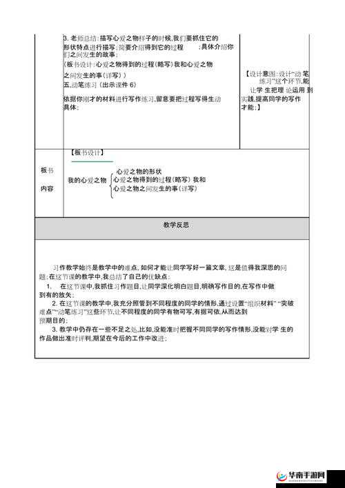 《住客大人的串门之旅：心愿交织的温馨探访》