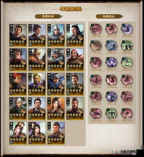 国志战棋版高顺值得培养吗