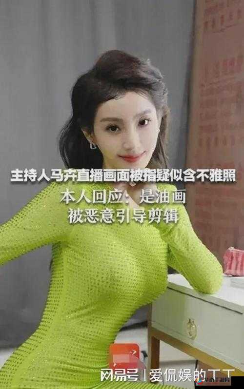 女子在直播间裸露身体被抓：敲响网络直播监管警钟