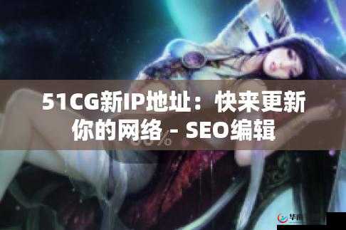 51cg 搞笑综艺莫里秀在线播放：精彩不断等你看