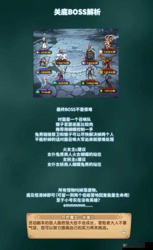 剑与远征凄寒高地 BOSS 打法全攻略及思路解析