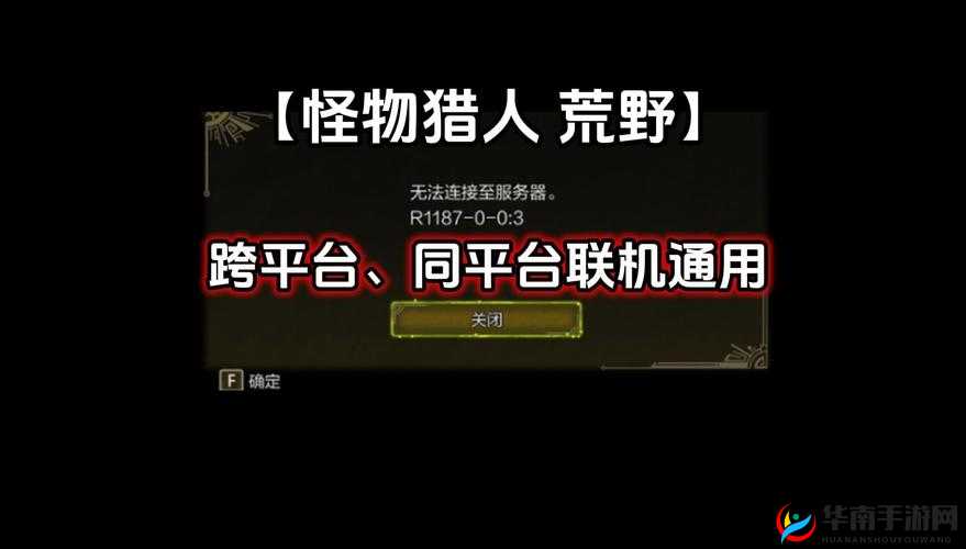 死亡岛2跨平台联机指南与攻略