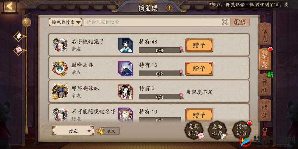 阴阳师樱花奇谭商店搬空攻略:深度解析肝帝消耗计算与搬空技巧