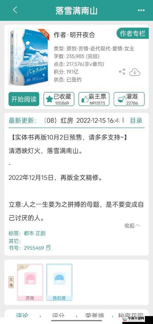 《鬼谷荒:满值情谊星辉度解析》