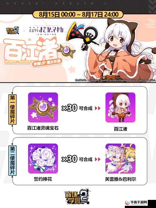 萌神战姬魔女祈愿专属奖励揭秘:祈愿之力赢取豪华大礼