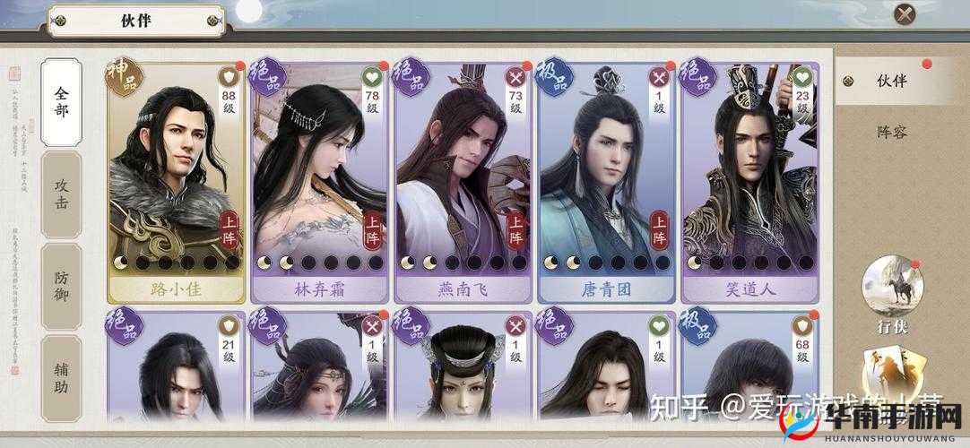 天涯明月刀手游伙伴全类型大揭秘