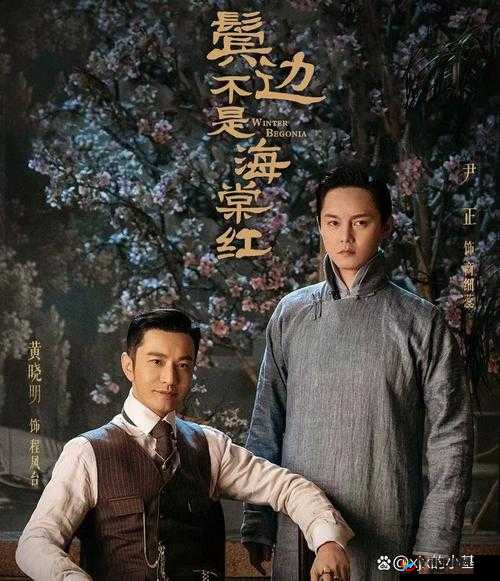 男生和女生一起错错错 30 分钟:爱情与成长的交织