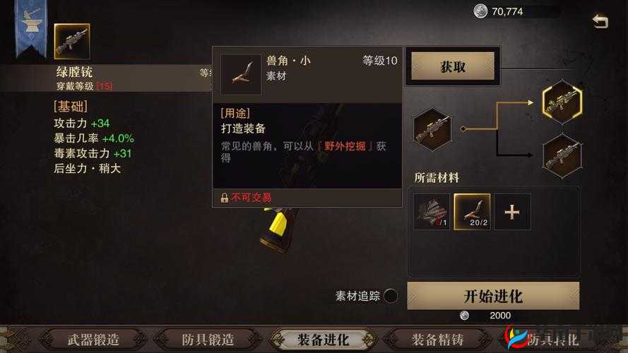 猎魂觉醒中布艺沙发的制作全过程详细攻略与技巧分享