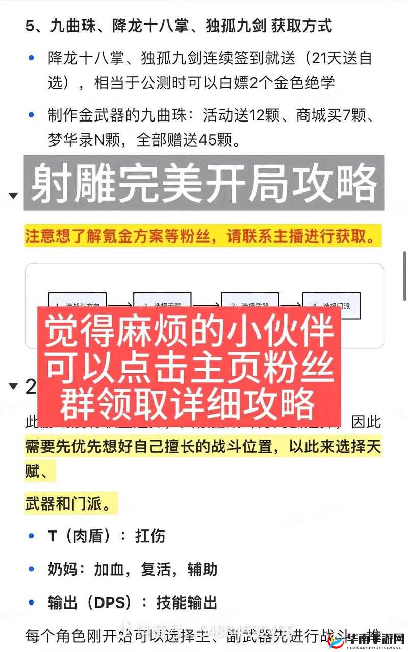 天道模拟器新手必读：完美开局攻略与实用提升技巧全解析