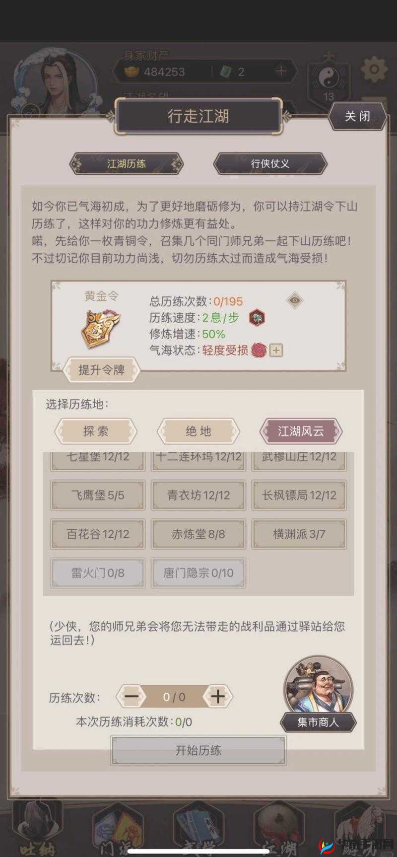 江湖战力提升秘籍：文与战力速升攻略大揭秘