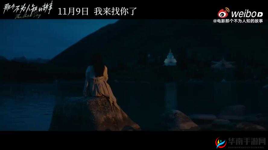 神秘的电影:背后的故事