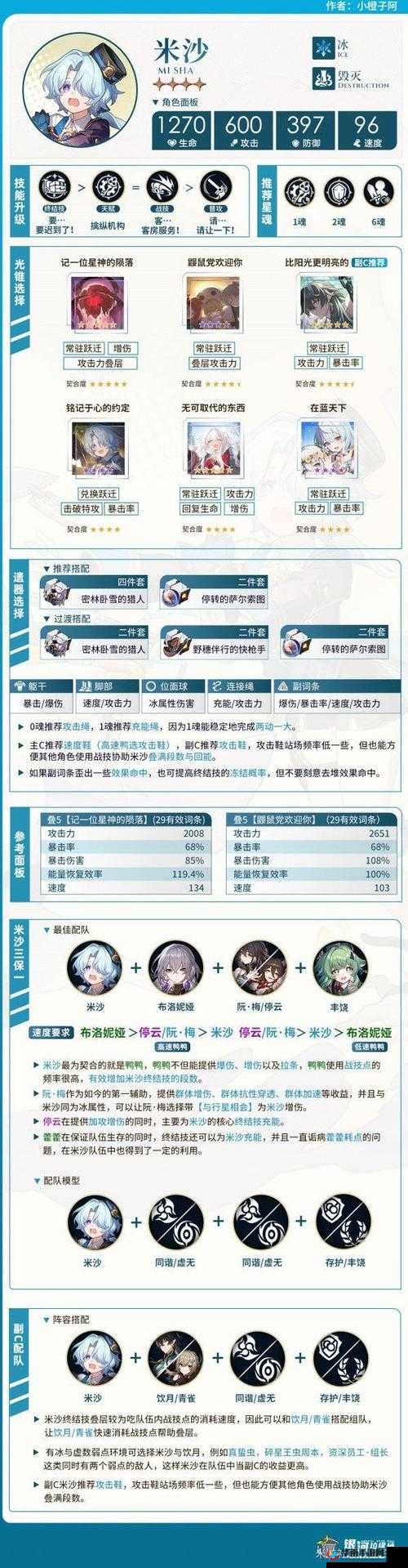 崩坏星穹铁道UID抢夺攻略:轻松获取个性化标识,步到位