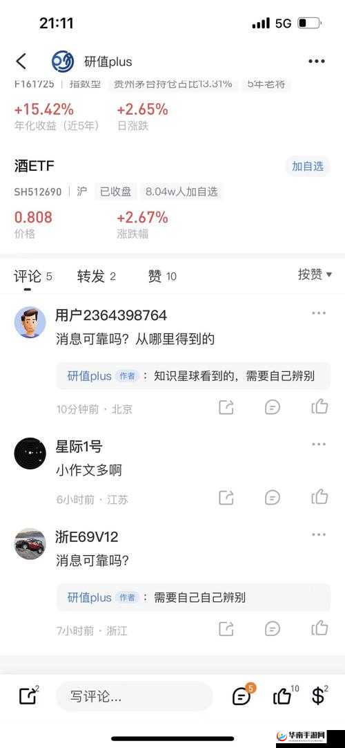 坐公交车居然被C了2个小时：这到底是咋回事