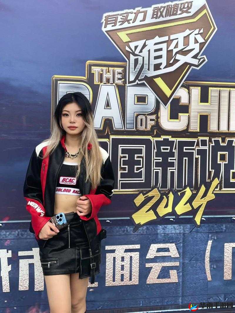 中国大陆女 rapper18 岁仙：说唱新势力