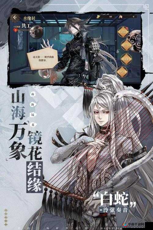 山海镜花陆吾全方位解析 其属性特点与传记详情详细解读