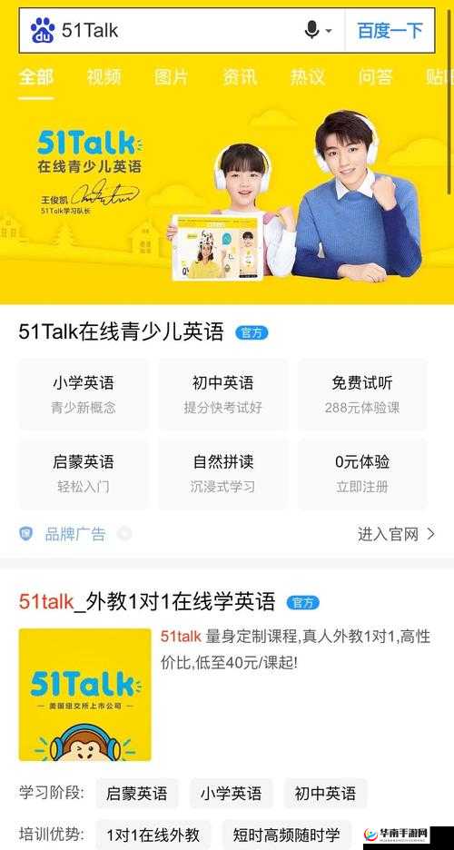 51talk 官网入口：在线英语学习平台