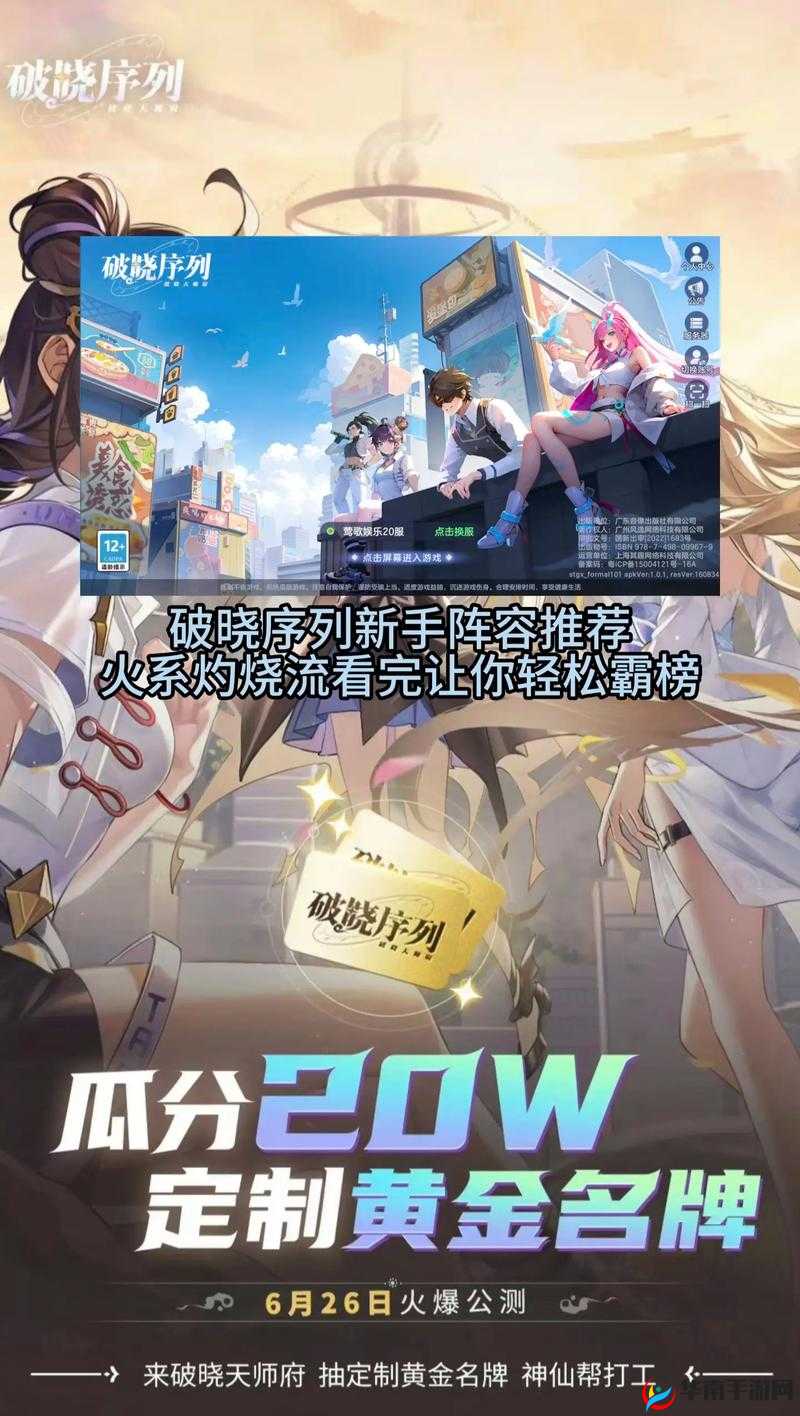 狐妖小红娘手游新手攻略大全：阵容、任务及装备全解析