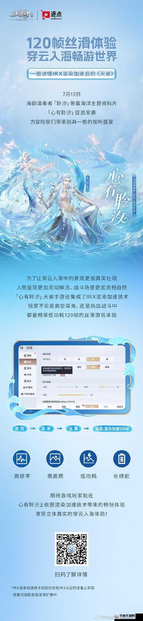 天谕手游攻略：深度解析如何有效提升游戏角色好感度