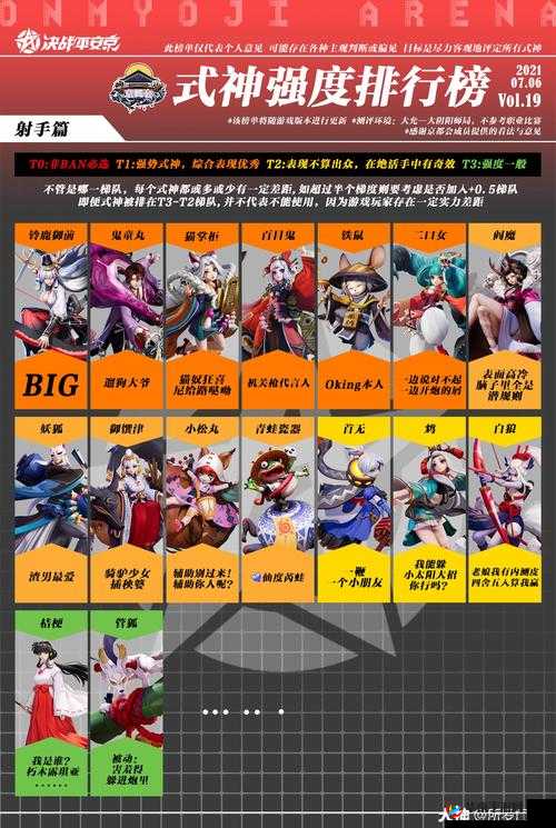 阴阳师京都决战祝福全解 相关详细攻略与技巧