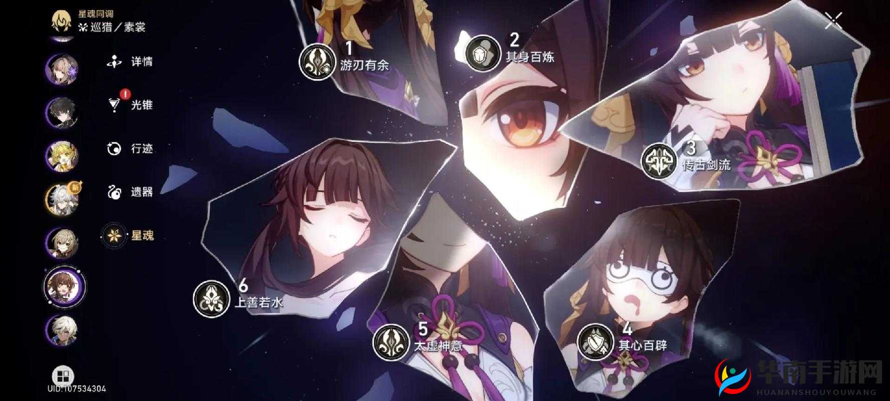 崩坏：星穹铁道刃的技能与星魂机制解析